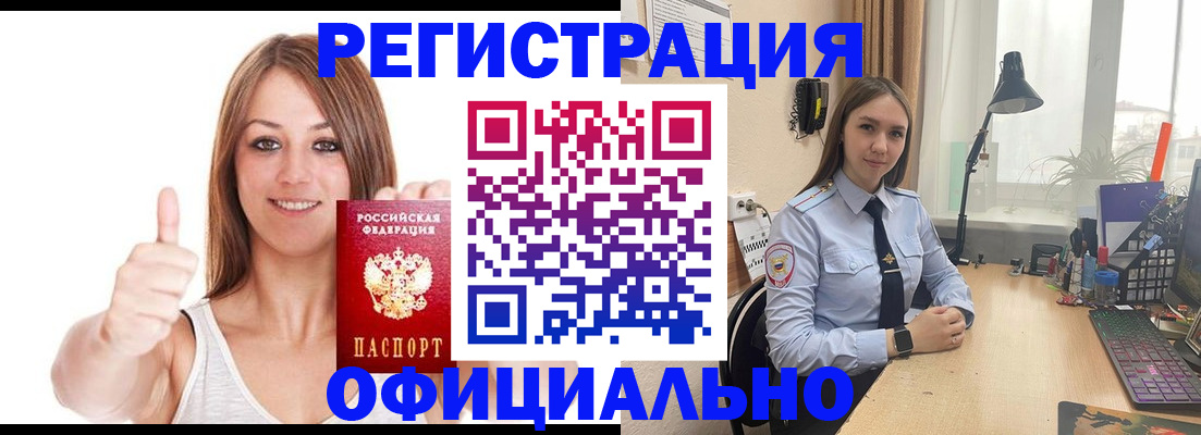 купить прописку в Киселёвске