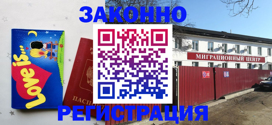 регистрация в Киселёвске