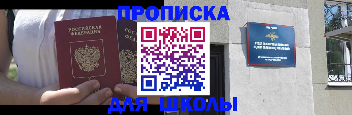 временная прописка в Киселёвске