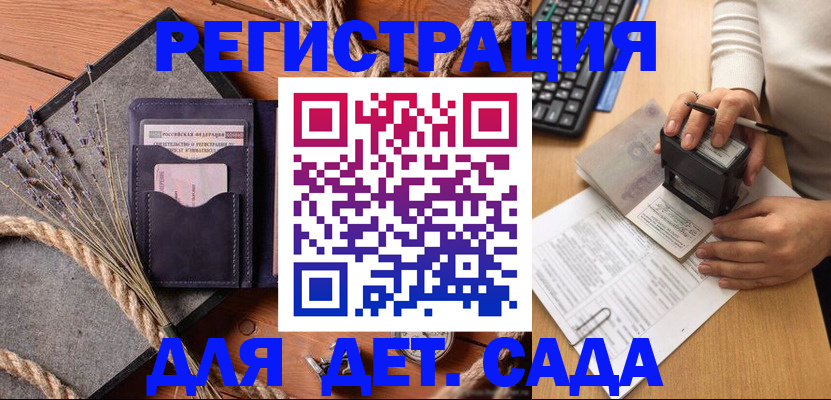 временная регистрация недорого в Киселёвске