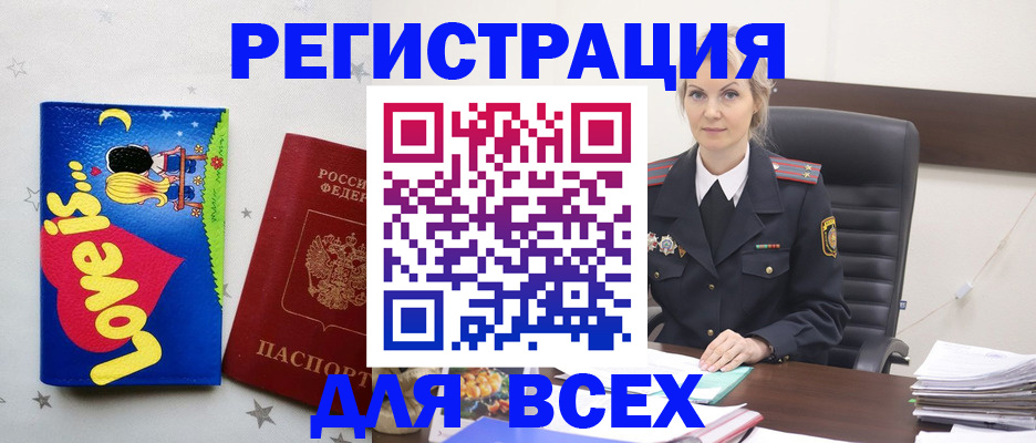 прописка 2025 в Киселёвске