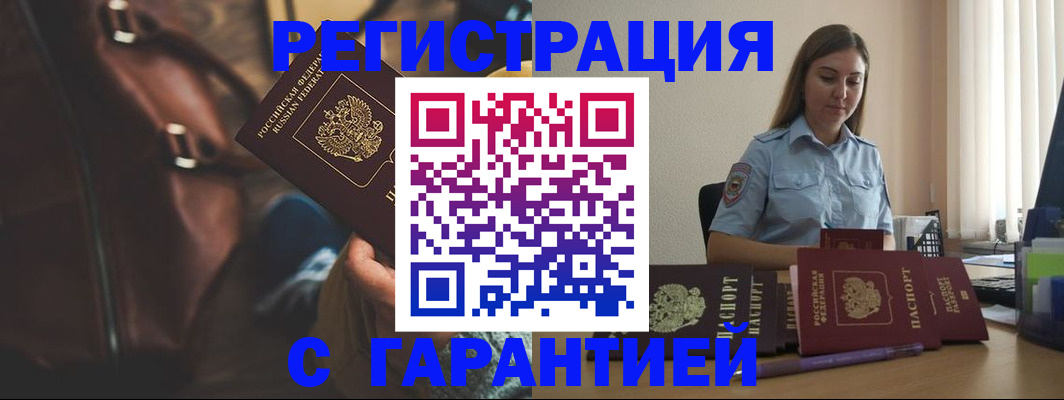регистрация для дет. сада в Киселёвске
