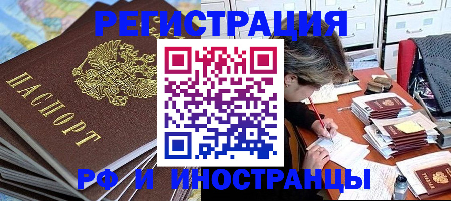 прописка гарантия в Киселёвске